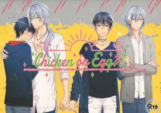 アイドリッシュセブン Chicken or Egg？ / みっきー （千×百） / ぽんよわ