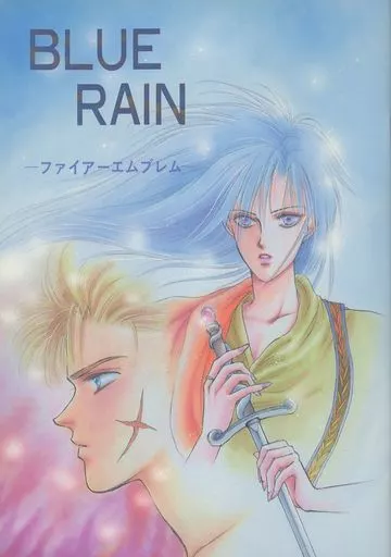 FE ファイアーエムブレム BLUE RAIN / 久米夏生 / NATTSU