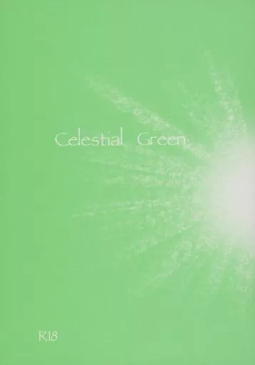 戦国BASARA Celestial Green / ヨシオ （片倉小十郎×伊達政宗） / 木村屋