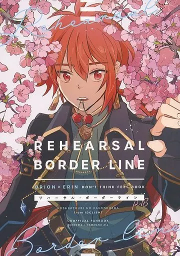 アイドリッシュセブン リハーサル・ボーダーライン / ごま田 （八乙女楽×七瀬陸） / コマンドオール