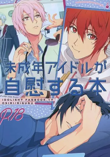 未成年アイドルが自慰する本 ZHOYA113469image