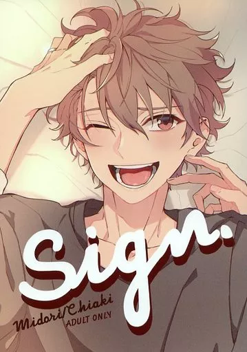 あんさんぶるスターズ！ Sign． / moku （高峯翠×守沢千秋） / kuzukago