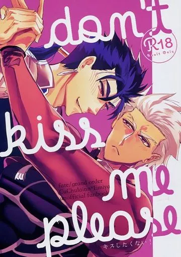 Fate Don’t kiss me please / men （クー・フーリン×エミヤ） / おいしい麺屋