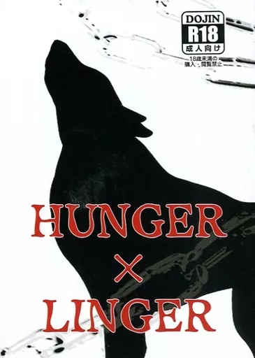 Fate HUNGER×LINGER / 夏夜鹿 (ぐだ男×カドック) / S.W.O.R.D.