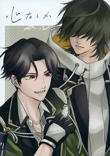 刀剣乱舞 心なしか / JEGAREX （桑名江×豊前江） / 十四にて待つ