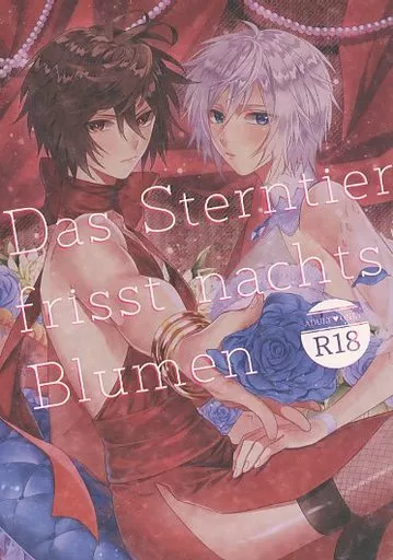 グランブルーファンタジー Das Sterntier frisst nachts Blumen / 菖蒲 （サンダルフォン×ルシフェル） / addlecubicle