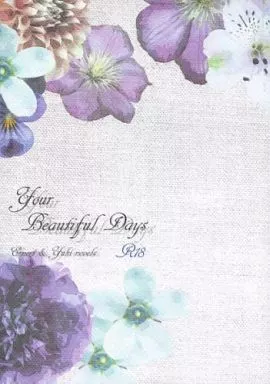遙かなる時空の中で Your Beautiful Days / 光奈 （アーネスト・サトウ×蓮水ゆき） / gzl