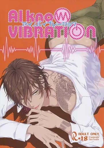 刀剣乱舞 AI know VIBRATION / 初霜ちゃろ （燭台切光忠×大倶利伽羅） / ちゃろごはん