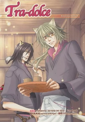 Tra-dolce – Lamento – バルド コノエ