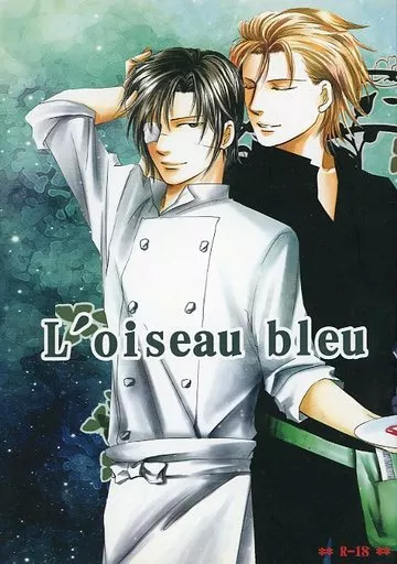 戦国BASARA L’oiseau bleu / 篁千里 （猿飛佐助×伊達政宗） / Eine Spue
