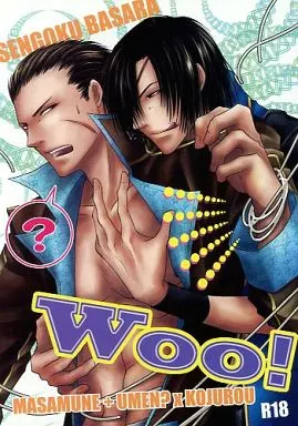 Woo! – 戦国BASARA – 伊達政宗 片倉小十郎