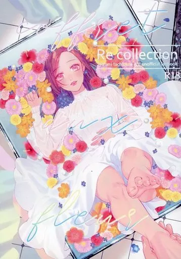 coffret aux fleur – A3!(エースリー) – 碓氷真澄 立花いづみ