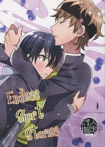 ワールドエンドヒーローズ Endless Short Stories / 玄冬 （矢後勇成×久森晃人） / ROUTE126