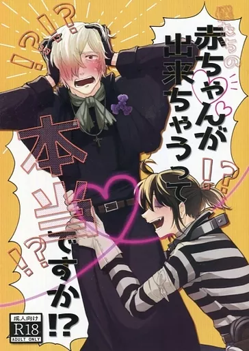 僕たちの赤ちゃんが出来ちゃうって本当ですか！？ – アイデンティティ5（第五人格/Identity V） – 第五人格/Identity V） 僕たちの赤ちゃんが出来ちゃうって本当ですか！？ / もみ吉 （ルカ アンドルー