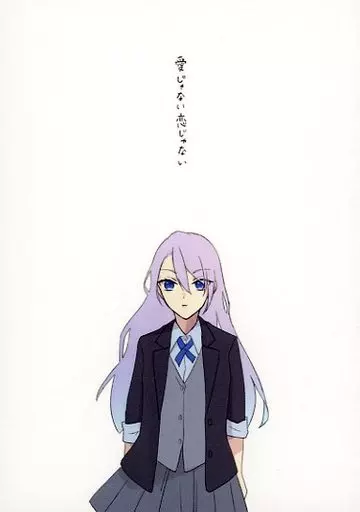 刀剣乱舞 【文庫サイズ】愛じゃない恋じゃない文庫 / みゆう （山姥切国広×山姥切長義） / 夜酔いの宵