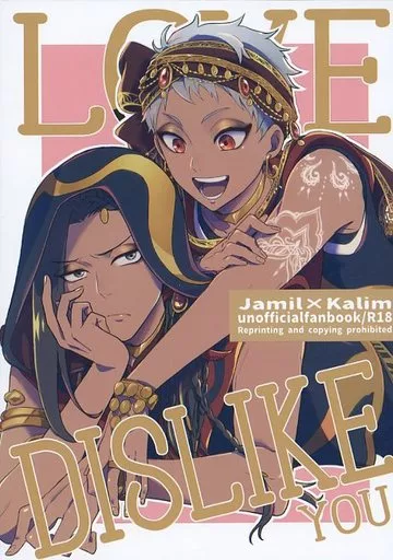 LOVEDISLIKEYOUラブディスライクユー