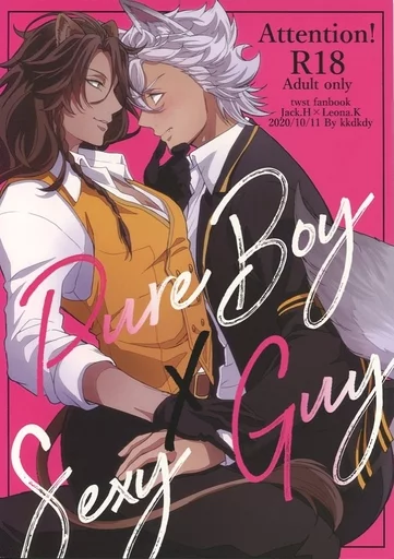 その他ゲーム Pure Boy×Sexy Guy / ノイ子 (ジャック×レオナ) / ここどこだよ