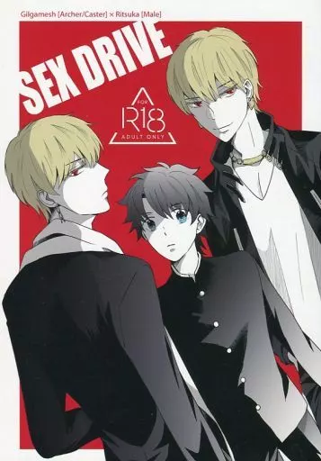 Fate SEX DRIVE / ミレンミレン （ギルガメッシュ（アーチャー）、ギルガメッシュ（キャスター）×ぐだ男） / 未恋男子