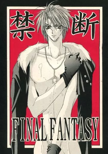 駿河屋 -【アダルト】<中古><<FF>> 禁断 / ちとせぴよこ