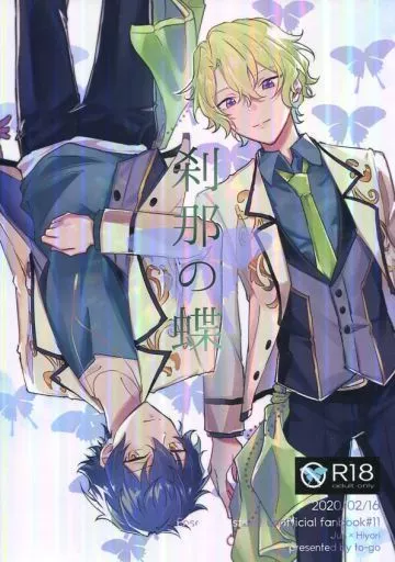刹那の蝶 ZHOYA134874image