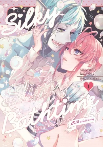 その他ゲーム Silky Slimy Bathtime / 石 （フロイド×リドル） / NEGISHIO