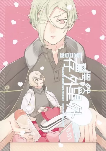 一望驚愕存外望外 – 刀剣乱舞 – 髭切 膝丸