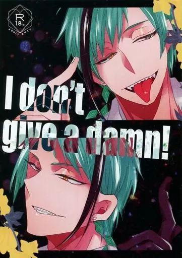 その他ゲーム I don’t give a damn！ / 津義 （フロイド×女監督生、ジェイド×女監督生） / 泪骨