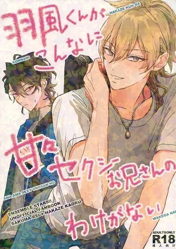 あんスタ まとめ売り 羽風薫 - メルカリ