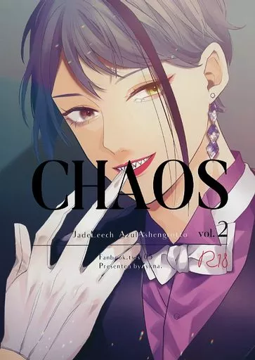 その他ゲーム CHAOS 2 / ykna． （ジェイド×アズール） / 須臾、手折る