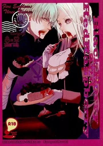 FE　ファイアーエムブレム Black Berry and Red Raspberry / 将貴和寿 （ベレト×エーデルガルト） / ゼロダラーズ・ジャンク