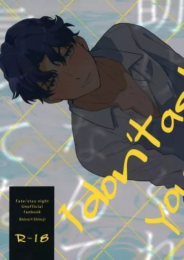 助けてくれなんて言ってない_image