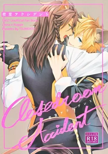 その他ゲーム 密室アクシデント / 暗闇チーズ （レオナ×ラギー） / ツメアト