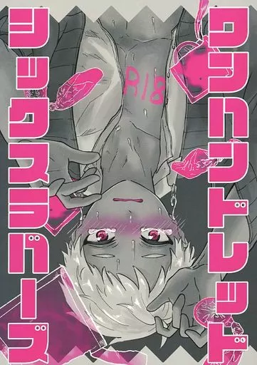 ワンハンドレッドシックスラバーズ – その他ゲーム – ジャミル カリム