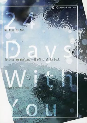 その他ゲーム 24Days With You　君と過ごす24日間 / 澪 （フロイド×女監督生） / 澪標文庫
