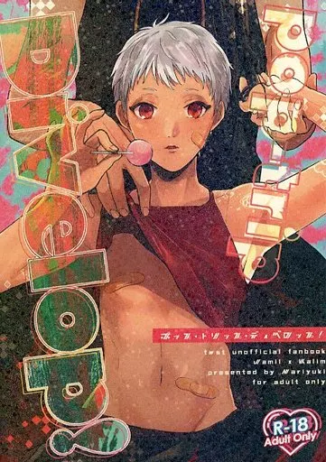ポップ・トリップ・ディベロップ！ – ソーシャルゲーム – ジャミル カリム