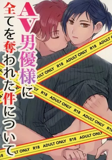 FE　ファイアーエムブレム AV男優様に全てを奪われた件について / 新藤ぽてち （シルヴァン×フェリクス） / ぽてち先輩