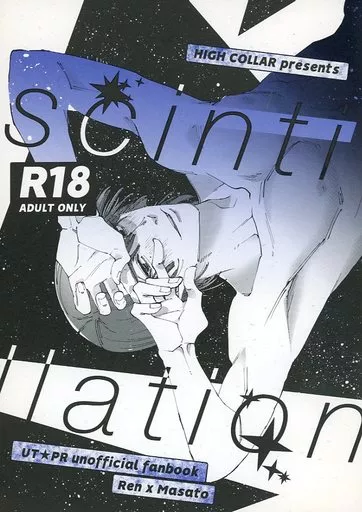 scintillation – うたの☆プリンスさまっ ♪ – 神宮寺レン 聖川真斗