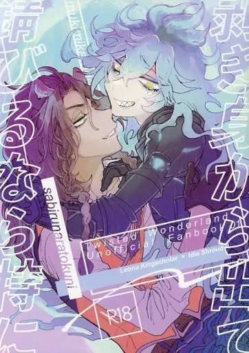 その他ゲーム 剥き身から出て錆びるなら特に / ハムスターが大好きシステム (レオナ×イデア) / やわらか産業