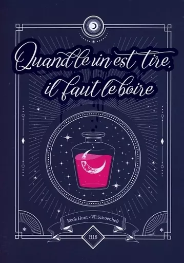 Quand le vin est tire il faut le boire – その他 – ヴィル・シェーンハイト ルーク・ハント ルーク ヴィル