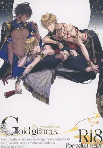 Fate Gold glitters． / ねこやま （オジマンディアス×ギルガメッシュ） / QQaid