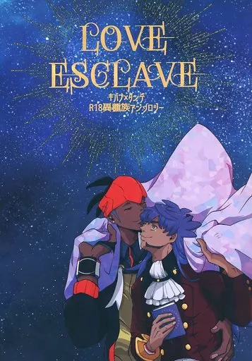 ポケットモンスター LOVE ESCLAVE / グラ / つくも （キバナ×ダンデ） / 小麦粉屋