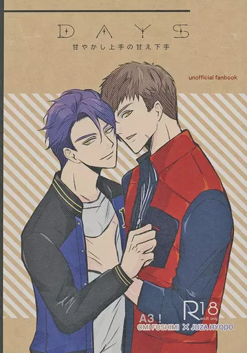 A3!(エースリー) Days / かの （伏見臣×兵頭十座） / 華麗の女王様