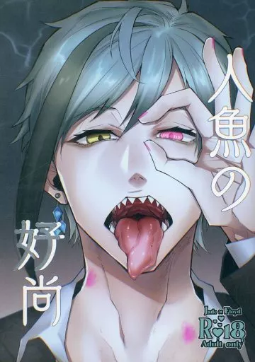 人魚の好尚 ZHOYA142432image
