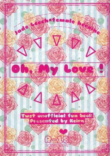 その他ゲーム Oh My Love！ / けいら （ジェイド） / Myosotis（ミオソティス）