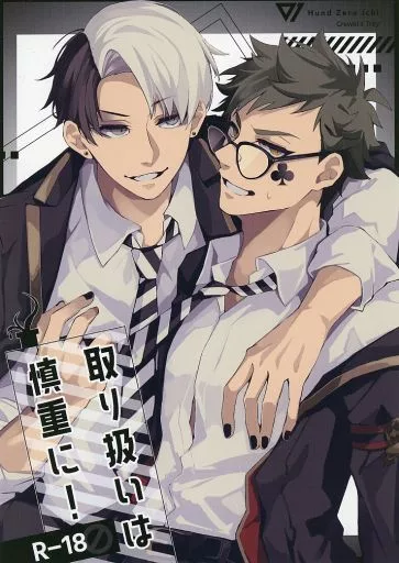 取り扱いは慎重に！ ZHOYA145756image