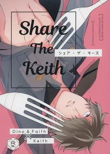 シェア・ザ・キース – エリオスライジングヒーローズ – keshigom） （フェイス×キース ディノ×キース
