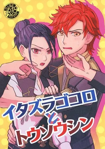 FE　ファイアーエムブレム イタズラゴコロとトウソウシン / 新藤ぽてち （シルヴァン×フェリクス） / ぽてち先輩