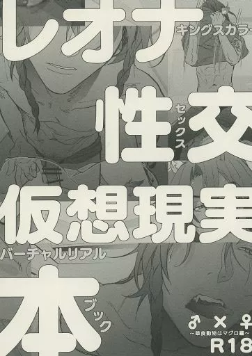 レオナ性交仮想現実本 ZHOYA146430image