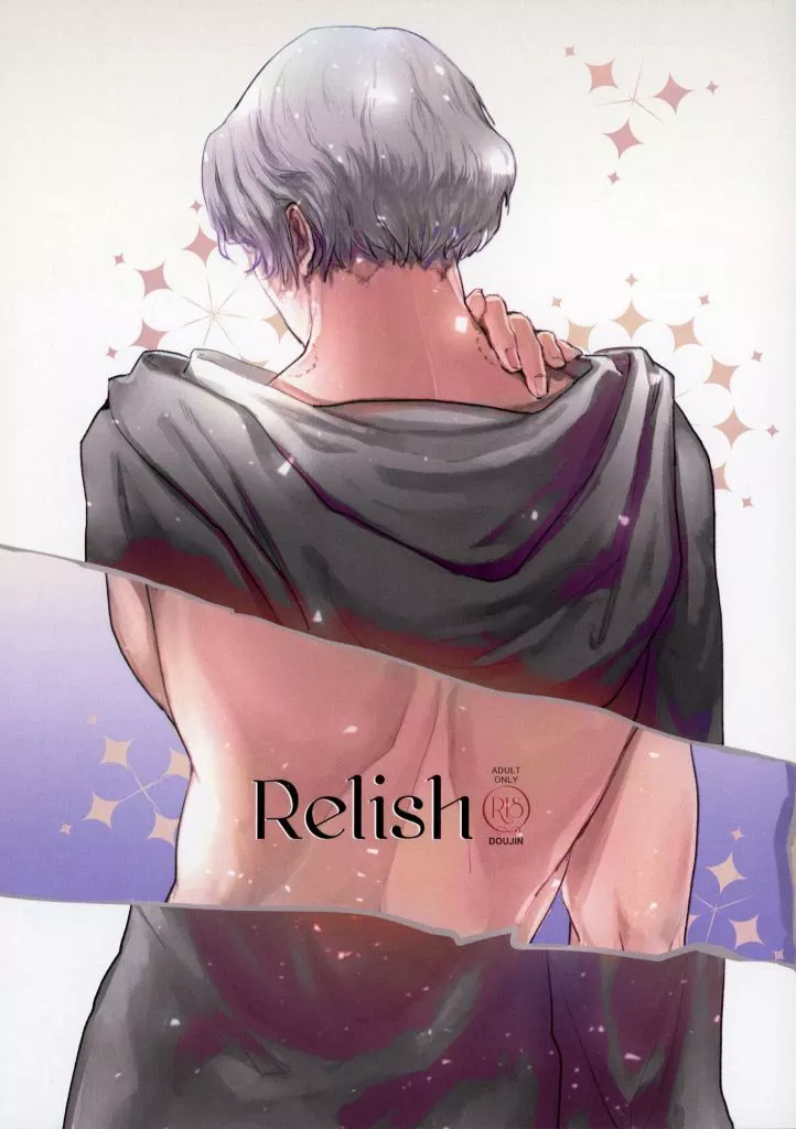 ＦＦ Relish / 幸古 （アゼム×エメトセルク） / ismst