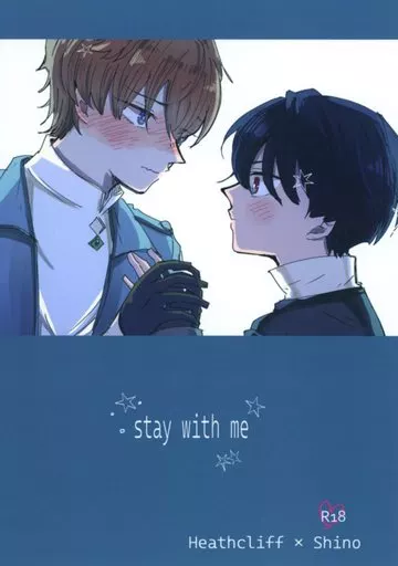 魔法使いの約束 stay with me / ヨコヤマ （ヒースクリフ×シノ） / 微々炭酸